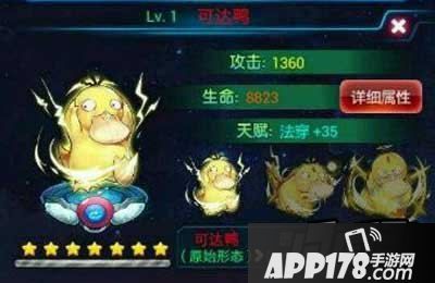 去吧皮卡丘可达鸭装备