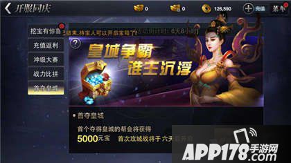 皇图手游公测活动