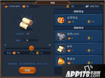 梦幻西游无双版帮派