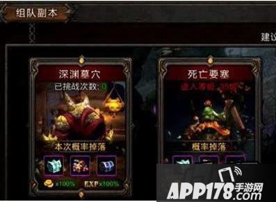 超级地城之光深渊墓穴要这个多人副本不陌生吧!