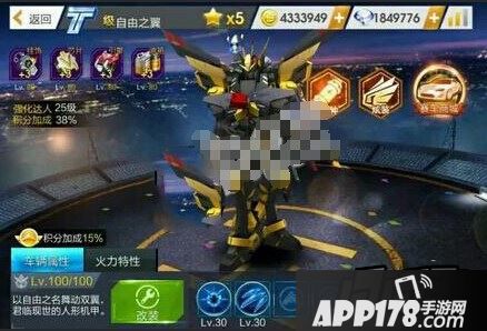 天天飞车新T车自由之翼