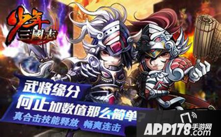 少年三国志叛军boss攻击与残暴哪个更好用