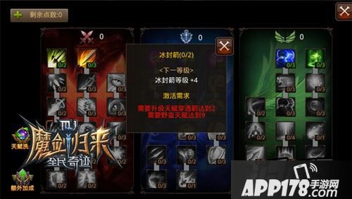 急速冷却，四大技能舍冰封