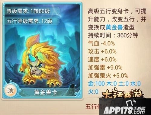 变身卡1-42级已经全部亮相