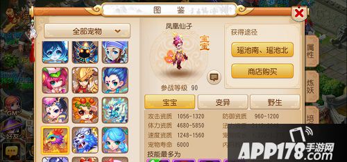 在梦幻西游手游中，血宝宝的存在为玩家抵挡了无数的伤害