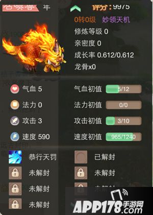 大话西游手游年