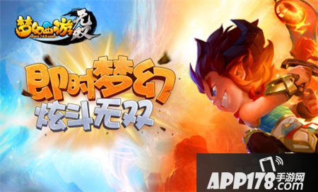 梦幻西游无双版首测活动