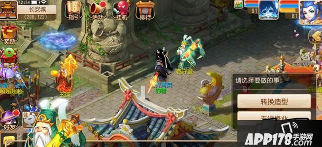 梦幻西游游戏截图