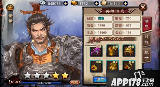 琅琊榜手游蒙挚