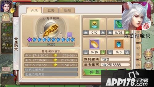 符印专属秘宝的作用