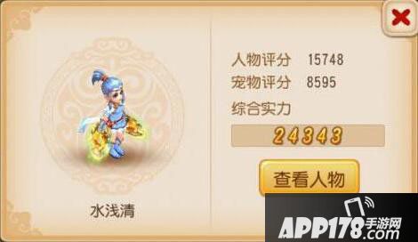 梦幻西游手游飞燕女80武器