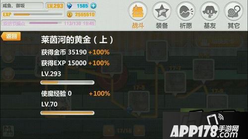崩坏学园2 17-1通关攻略