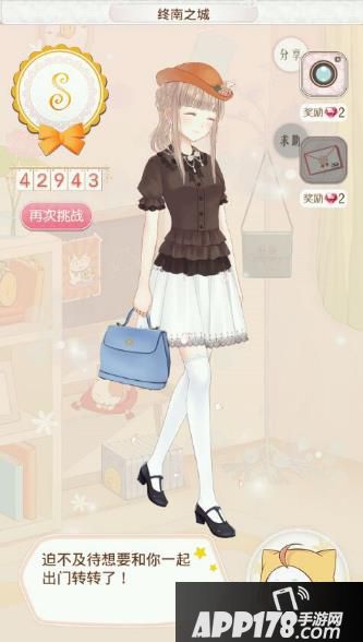 暖暖环游世界阿根廷主线、支线全S搭配推荐