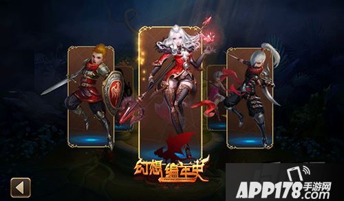 幻想编年史职业