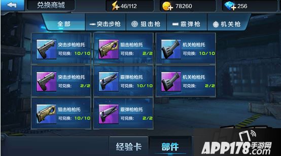 全民突击游戏截图