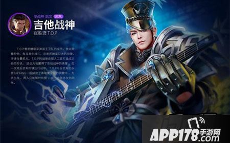 全民超神吉他战神皮肤多少钱？