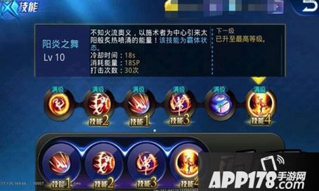 阳炎之舞