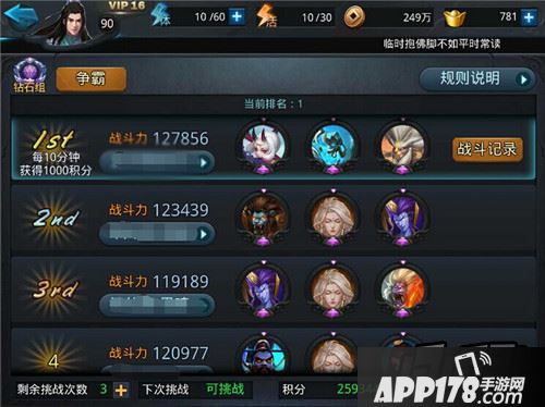 乱斗<a href=http://www.app178.com/list-0-2-0-0-1.html target=_blank class=infotextkey>西游</a>游戏截图