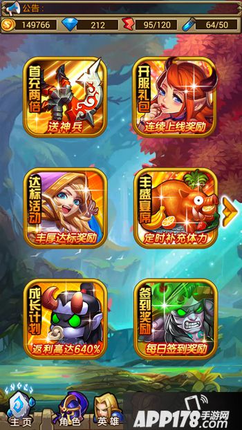 福利系统：花样繁多、诚意满满