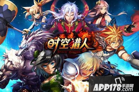 时空猎人官网