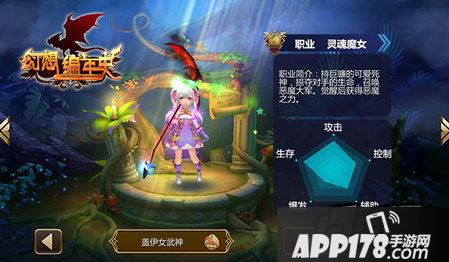  《幻想编年史》职业四部曲之灵魂魔女