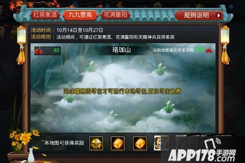 乱斗西游游戏截图