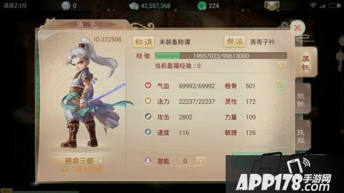 第二张图，原始敏捷为110点!