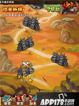 少年三国志过关斩将