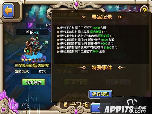 乱斗奇兵游戏截图