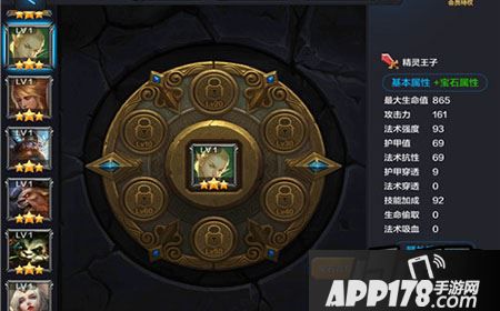 全民超神精灵王子10级用什么宝石？
