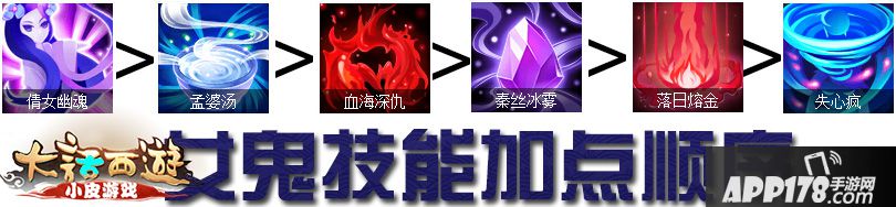 大话西游手游女鬼