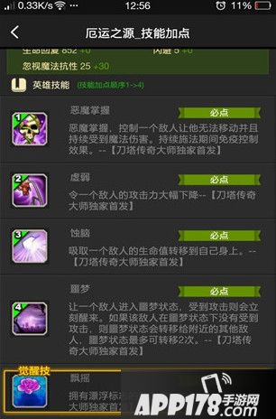 水人技能加点