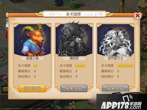 梦幻西游关卡选择