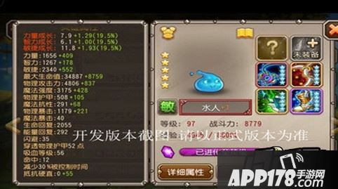 刀塔传奇水人