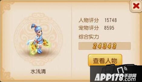 梦幻<a href=http://www.app178.com/list-0-2-0-0-1.html target=_blank class=infotextkey>西游</a>手游飞燕女80武器手持外观造型