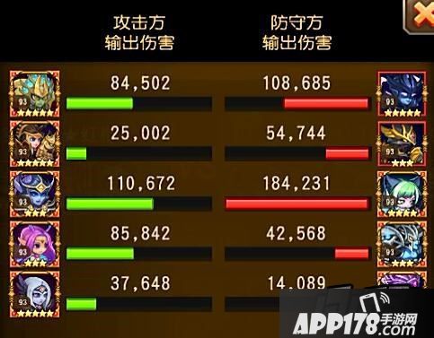 刀塔传奇输出伤害