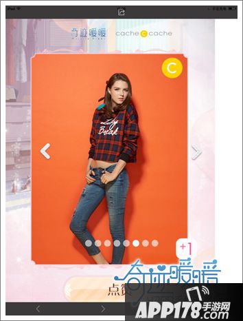 《奇迹暖暖》携手Cache Cache套装图鉴欣赏