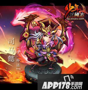 少年三国志司马懿