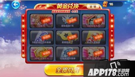 黄金兑换