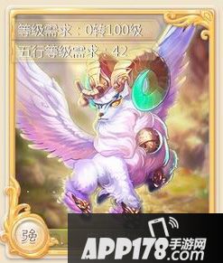 大话西游手游白泽卡