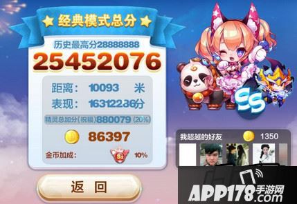 天天酷跑游戏截图