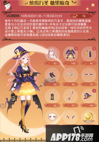 奇迹暖暖万圣节套装
