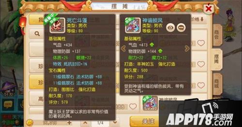 梦幻西游游戏截图