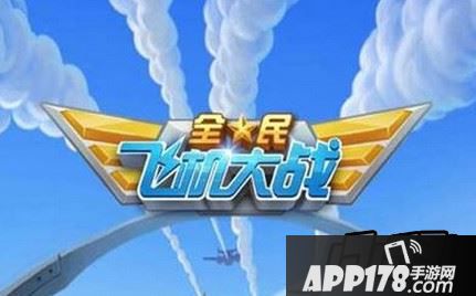 战机
