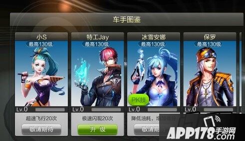 天天飞车新车手特工Jay