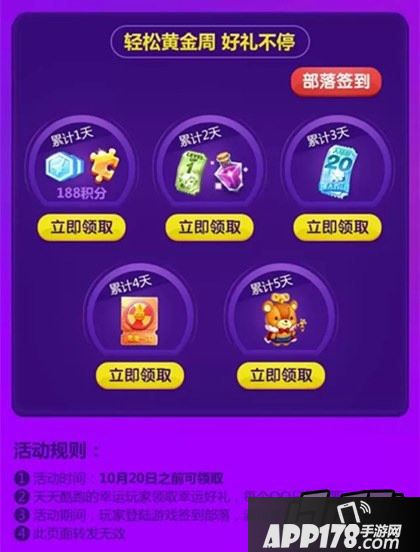 天天酷跑十月幸运星奖励