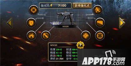 全民枪战M93R使用攻略