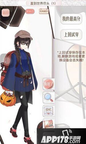 暖暖环游世界直到世界尽头1