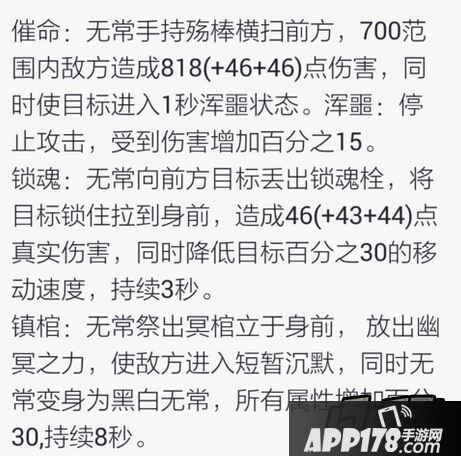 乱斗西游无常超能