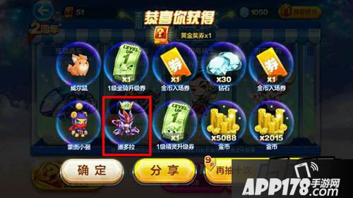 天天酷跑游戏截图